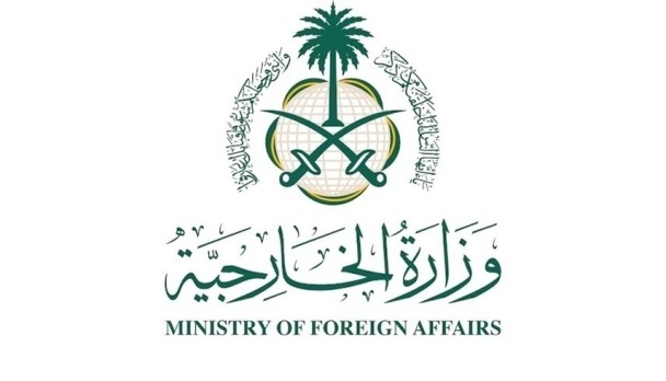 وزارة الخارجية السعودية