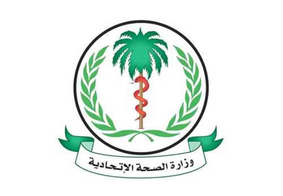 وزارة الصحة السودانية