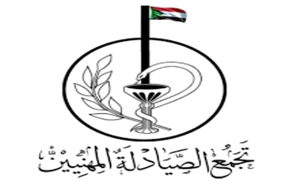 تجمع الصيادلة في السودان