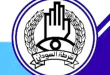 الشرطة السودانية