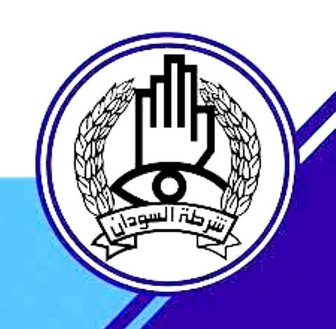 الشرطة السودانية