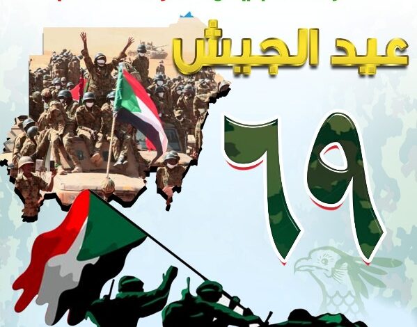 عيد الجيش السوداني