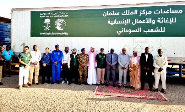 عمليات مركز الملك سلمان