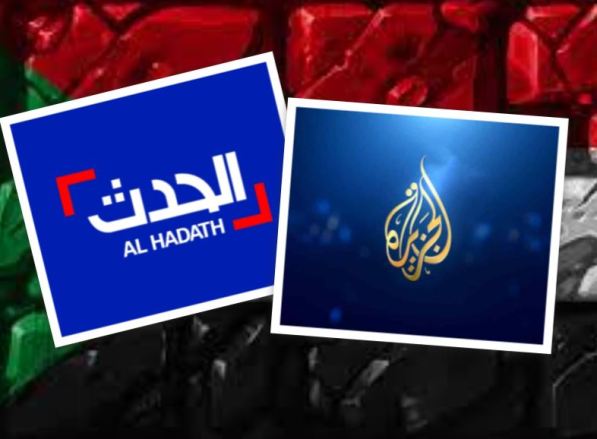 قناتي الجزيرة والحدث