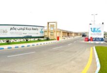 جامعة جدة