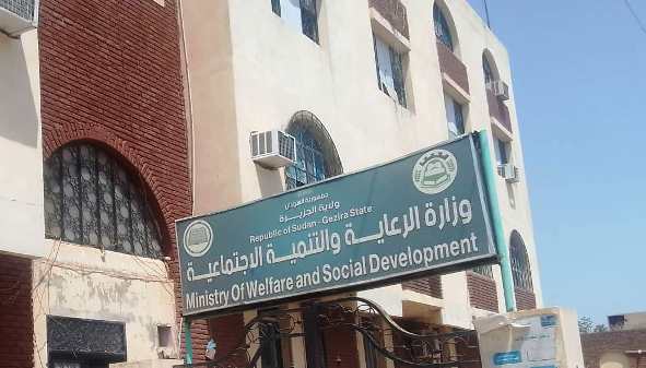 وزارة الرعاية الاجتماعية بالجزيرة
