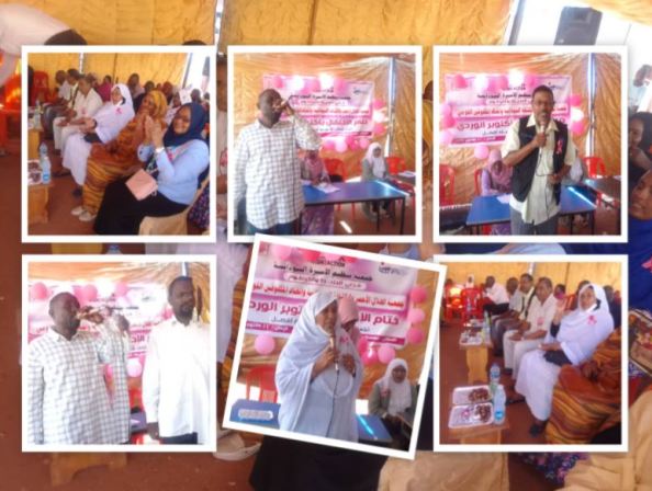 احتفال اكتوبر الوردي