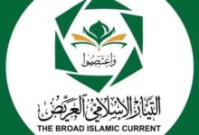 التيار الاسلامي العريض في السودان