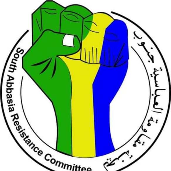 مقاومة العباسية
