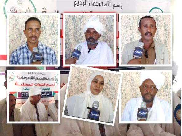 مؤتمر الجبهة الوطنية السودانية لدعم القوات المسلحة