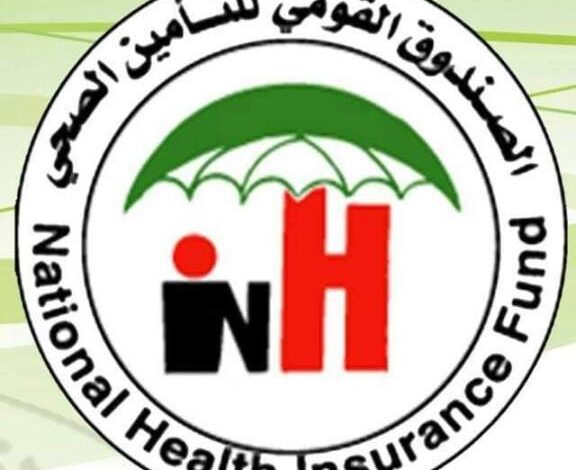 التأمين الصحي