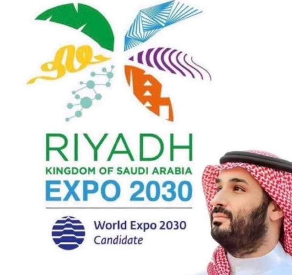 السعودية اكسبو