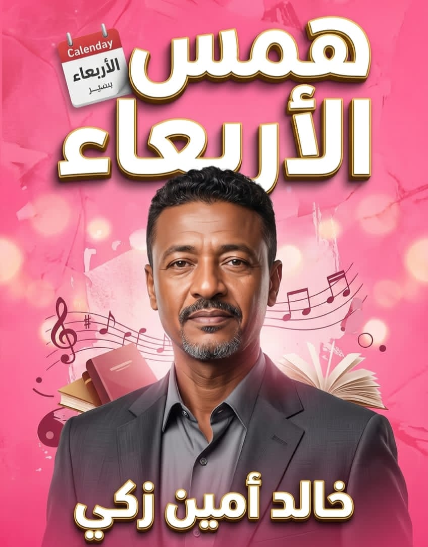 خالد امين زكي