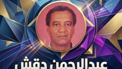 عبد الرحمن دقش