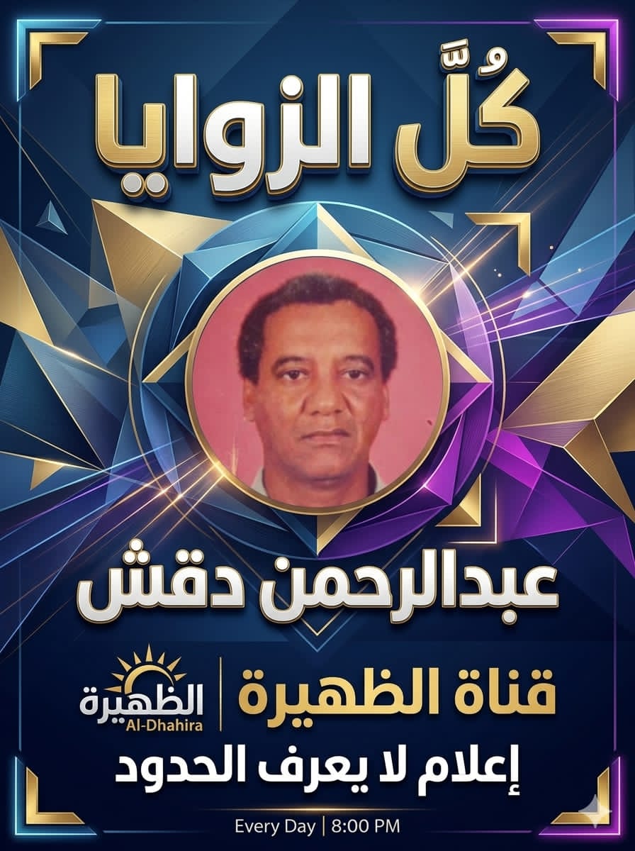 عبد الرحمن دقش