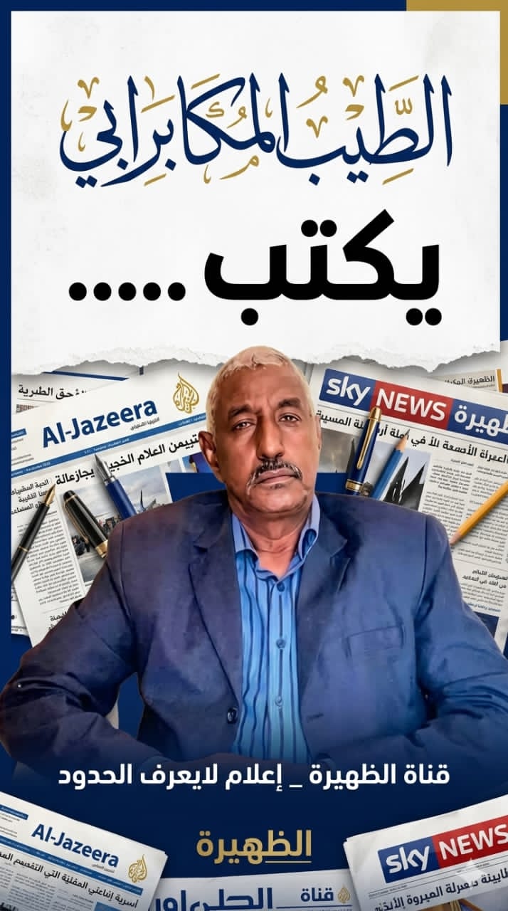 الطيب المكابرابي
