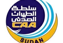 سلطة الطيران المدني