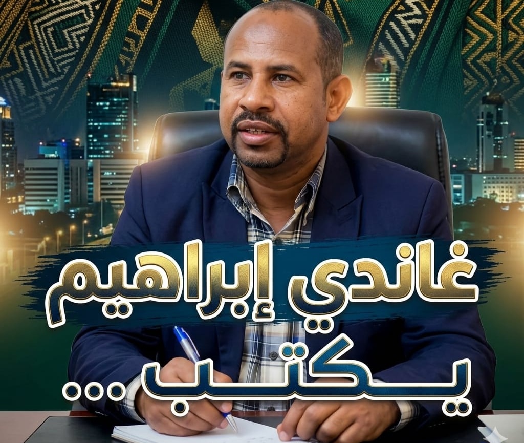 الكاتب الصحفى غاندي إبراهيم