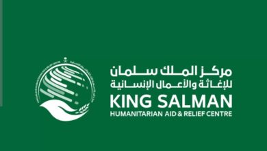 مركز الملك سلمان للإغاثة والأعمال الإنسانية