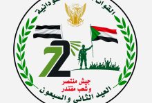 عيد القوات المسلحة السودانية