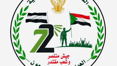 عيد القوات المسلحة السودانية